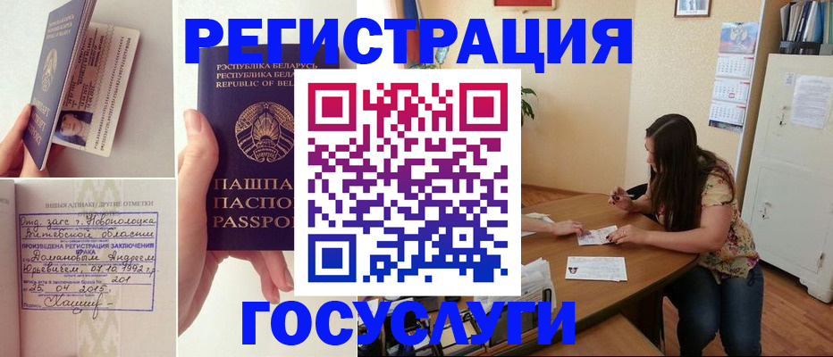 помощь с пропиской иностранцев в Усолье-Сибирском