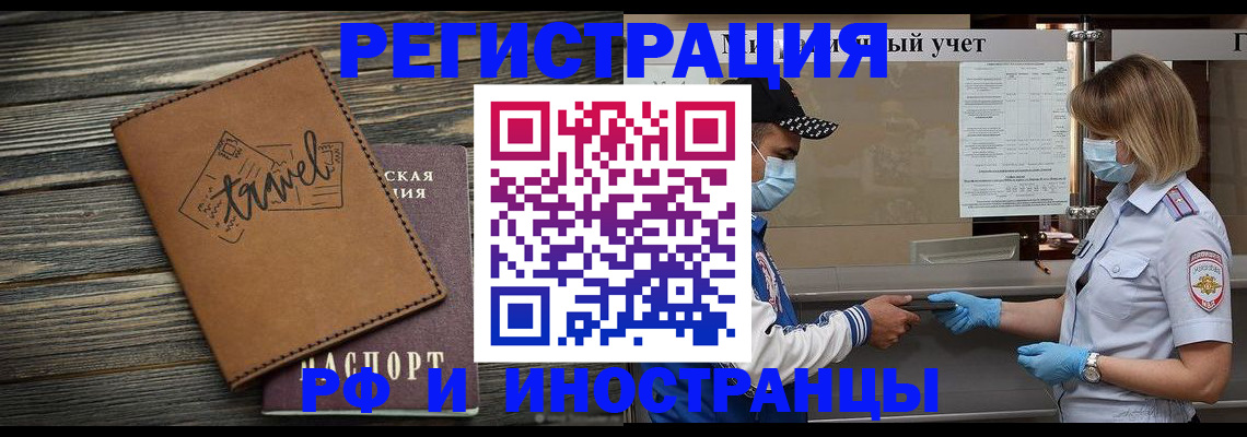 сопровождение регистрационного учёта в Усолье-Сибирском